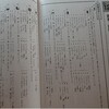 漢字の部首・画数・筆順（小5国語）