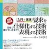 【もっと求む】#ソフトウェア開発系の技術書でおすすめのもの_ただし翻訳本ではなく日本人原著に限る