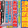 文春 の 元編集長 が ジャニーズ報道 の 裏側・文春 の 未来 について語る!?【めちゃ推しYouTube】