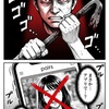 バール離婚!?栃木強殺の闇