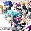 ナナシス『WORLD'S END』と羽生田ミトが目指した世界