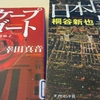 9月中旬の売買