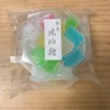 【琥珀糖】市販品発見▶︎初琥珀糖を味わってみた