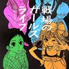 つるはしでがんがん削るしかないもの