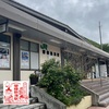 磐梯熱海からのビックi