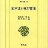 今野圓輔『幽霊のはなし』（12）