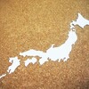 日本・・増々侵略される【日本の行く末はいかに】