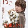 Kis-My-Ft2 雑誌