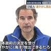 福島原発から海洋放出する「処理水」の「偽情報」に外務省が対抗するとしていること自体が欺瞞。実はグロッシ事務局長自身が「ＩＡＥＡの報告書は処理水の海洋放出計画を認めるものではない」と明言している。