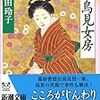  おすすめ町人もの