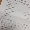 重要な１年間ですっ！！！