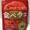 食べタネグミ　史上最高の梅グミ！？