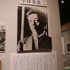 「表現の自由」が失われた社会を想像してみる～参政党の憲法草案の考察