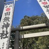 わがまま昭和グルメロード　前編