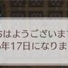 No.253  甥っ子アンテルムの結婚式