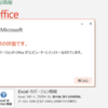  2022年08月の Microsoft Update (定例外) 2022-09-01 