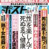 【再入荷】週刊ポストにも取り上げられた画期的な塗るED治療薬【エロクソン】