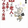 ●2025年問題と、アマチュア無線界。