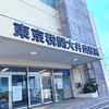 荷物を受け取りました！