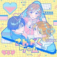 『ユイカ』「さんかくゲーム」歌詞意味解釈〜恋する乙女のRPGバトルと三角関係の葛藤を徹底分析〜