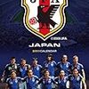 サッカー日本代表、アジアカップ目前で待遇をめぐりトラブル。ストも検討？