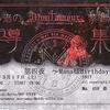 魔導集会 第四夜〜Mana様Birthday〜 at 代官山UNIT