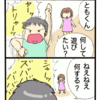 鳩子（４歳男の子）と娘（５歳）