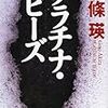 状況報告