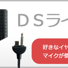3dsライン うごキャラ日記