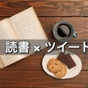 読書はiPhone片手がいい理由