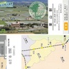 栗山駅　北の大地の入場券