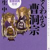 入門書は一冊でいい