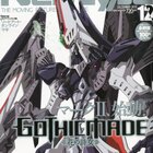 永野護と小林誠のZガンダムという時代 - もえぎのhtnb