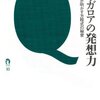 トーク会「サイエンスを諦めきれない人たち」小島寛之×内田麻理香＠ジュンク堂