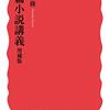 「書物に毒された状態」とは？筒井康隆の『短篇小説講義』を読み解く