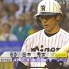 【パワプロ2023】田中秀太(1999阪神)