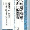  理論とか一般理論とかって、なに？