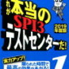 CA合格記～説明会・プレエントリー編～