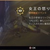 【期間限定イベント参加方法】Destinyで女王陛下がお怒りのようです。レジェンダリーアイテムもらえるっぽい  #Destiny_JP