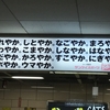 私の200プロ「日々の短歌としつもん」113／200