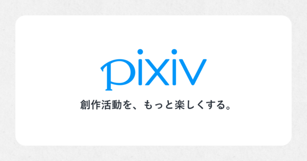 「IT Leaders」にRuby bizグランプリ2023 大賞を受賞した「pixiv」およびpixiv関連サービスの技術解説記事が掲載されました