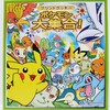 プリントクッキー ポケモン大集合！(新発売)