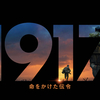 【iTunes Store】「1917 命をかけた伝令(字幕/吹替)」期間限定価格