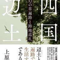 森達也・デーブスペクター  放送禁止歌 放送禁止歌 | 森 達也, デーブ・スペクター |本 | 通販 | Amazon