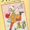 今フイチンさん ぼっちゃんのお相手の巻（文庫版） / 上田とし子という漫画にとんでもないことが起こっている？