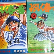 19年 カテゴリーの記事一覧 津尾尋華のジャンプ打ち切り漫画紹介
