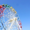 観覧車に関する雑学！