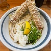 うどんの四国