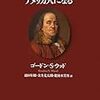 ZBC#51 [アメリカの起源] - ベンジャミン・フランクリン、アメリカ人になる