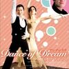 【映画】ダンス・オブ・ドリーム